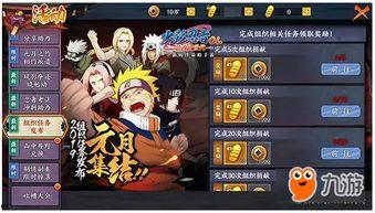 最新活动爆料火影忍者怎么获得,解锁神秘忍者，开启生成之旅！