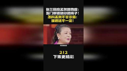 孟贺最新爆料,行业内幕大曝光