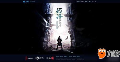 河洛群侠传最新爆料,江湖风云再起，神秘势力暗中布局！