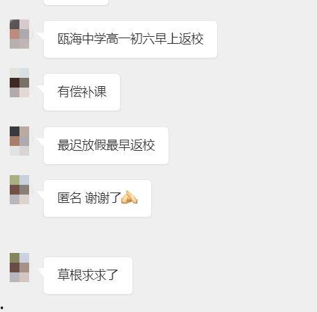 温州私信爆料事件最新消息,最新进展揭秘，真相逐渐浮出水面