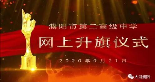 濮阳爆料最新消息新闻,重大新闻事件引发社会关注