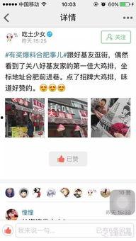 合肥刘先生最新爆料视频,揭秘背后惊人真相