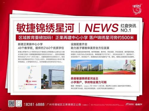 爆料广州新闻最新消息今天,突发事件引发全城关注！