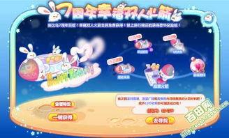 奥比岛周年庆最新爆料,惊喜福利等你来拿！