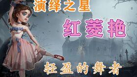 演绎之星三视图爆料最新