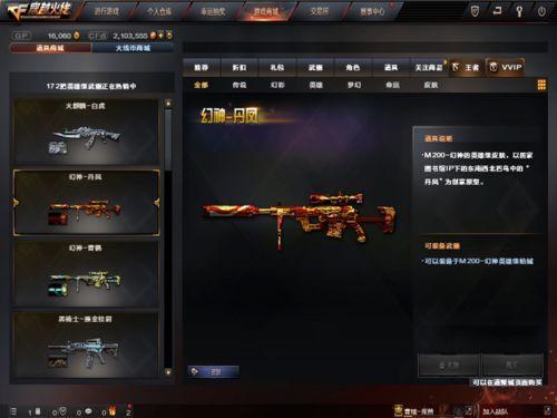 穿越火线神器最新爆料,神秘武器震撼来袭，战场格局将再掀风云