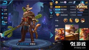 王者最新爆料孙悟空出装