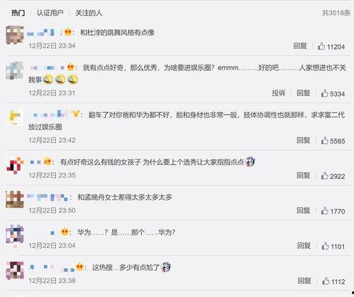 中国娱乐圈最新爆料网址,揭秘明星幕后故事