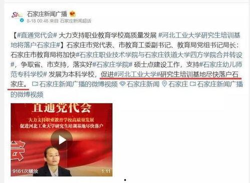 河北高校爆料事件最新,揭秘校园内幕引发社会关注