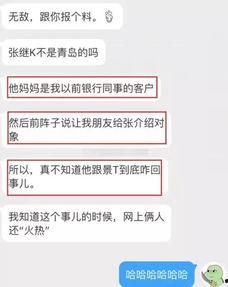 张继科爆料最新动态,揭秘赛场背后的故事与心路历程