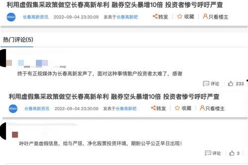 长春高新区爆料事件最新,揭秘背后真相与影响