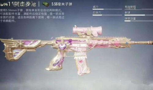 吃鸡新枪皮肤爆料最新,炫酷造型，等你来战！