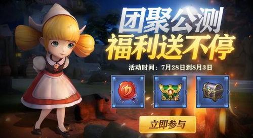 龙之谷2最新活动爆料