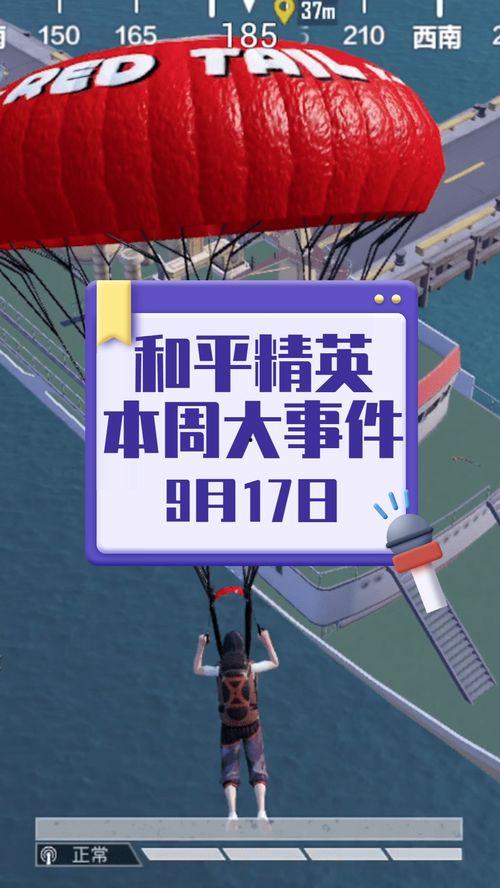 和平精英最新爆料周五活动,全新活动爆料来袭！