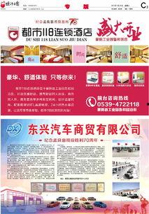 蒙阴县最新爆料新闻直播,直播揭秘当地热点事件