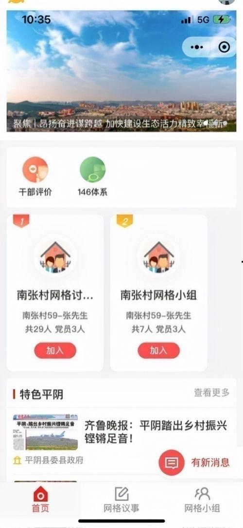 最新实事爆料小程序,热点事件深度解析