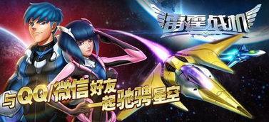 雷霆战机官方最新爆料