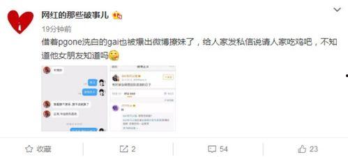 温州私信爆料事件最新消息