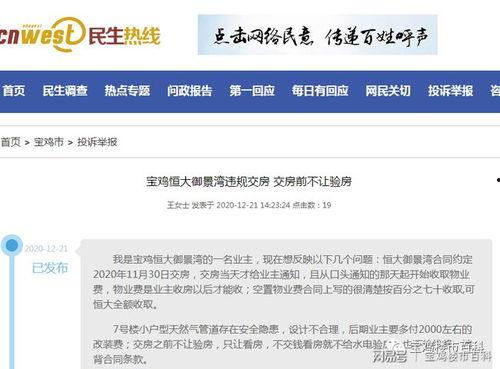 宝鸡爆料最新消息今天